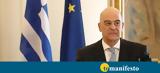 Επιστολή Δένδια, Φαρμακονήσι, “Κίνδυνος ”- Ζητά, Άγκυρα,epistoli dendia, farmakonisi, “kindynos ”- zita, agkyra