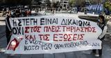 Εκδήλωση,ekdilosi