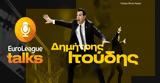 Ιτούδης, Κορυφαίο, EuroLeague,itoudis, koryfaio, EuroLeague