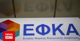 -ΕΦΚΑ, Εκδόθηκαν 500 000,-efka, ekdothikan 500 000