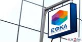 ΕΦΚΑ, Εκδόθηκαν 500 000,efka, ekdothikan 500 000