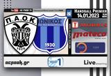 ΠΑΟΚ-Ιωνικός Νέας Φιλαδέλφειας, AC PAOK TV,paok-ionikos neas filadelfeias, AC PAOK TV