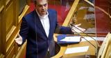 Τσίπρας, Κράτους Δικαίου,tsipras, kratous dikaiou