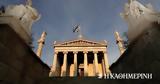 Άρθρο, Συνολάκη,arthro, synolaki