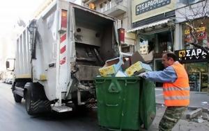 ΚΥΒΕΡΝΗΣΕΙΣ, ΔΗΜΟΤΙΚΕΣ ΑΡΧΕΣ ΝΔ - ΣΥΡΙΖΑ - ΠΑΣΟΚ, Εγκληματικές, ΟΤΑ, kyverniseis, dimotikes arches nd - syriza - pasok, egklimatikes, ota