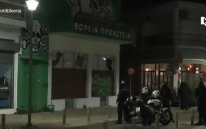 Έκρηξη, Παναθηναϊκού, Μαρούσι, ekrixi, panathinaikou, marousi