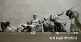 Γλυπτά, Παρθενώνα, Εξελίξεις,glypta, parthenona, exelixeis