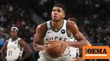 Αντετοκούνμπο, Γιάννη, Ατλάντα,antetokounbo, gianni, atlanta