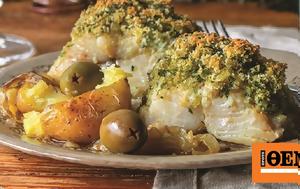 Ψητός, Bacalhau, Broa, psitos, Bacalhau, Broa