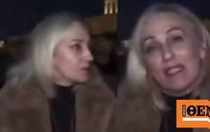Viral, ΕΡΤ, Μια, Viral, ert, mia
