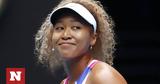 Ναόμι Οσάκα, Έγκυος, - Μία, 2023,naomi osaka, egkyos, - mia, 2023