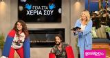 Celebrity Game Night, Διασκεδαστικές,Celebrity Game Night, diaskedastikes