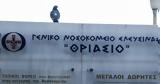 Επίθεση, 17χρονο - Νοσηλεύεται, Θριάσιο,epithesi, 17chrono - nosilevetai, thriasio