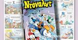 Ντόναλντ # 103,ntonalnt # 103