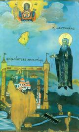12 Ιανουαρίου – Όσιος Μαρτινιανός, Λευκής Λίμνης,12 ianouariou – osios martinianos, lefkis limnis