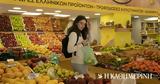 Πληθωρισμός, Αποκλιμάκωση, Δεκέμβριο,plithorismos, apoklimakosi, dekemvrio