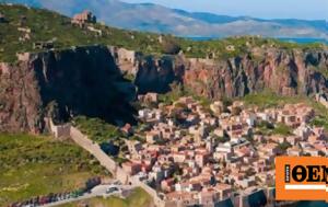 Top 10 Greek, – Monemvasia