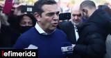 Τσίπρας, ΕΣΥ,tsipras, esy