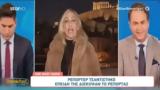 Δημοσιογράφος, ΕΡΤ,dimosiografos, ert