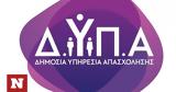 ΔΥΠΑ, ΠΕ Μυτιλήνης,dypa, pe mytilinis