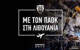 ΠΑΟΚ, Λιθουανία,paok, lithouania