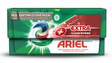 Εργονομική, Ariel,ergonomiki, Ariel