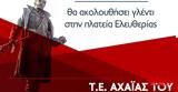 Κυριακή 151, Τ Ε, Αχαΐας, ΚΚΕ,kyriaki 151, t e, achaΐas, kke