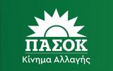 ΠΑΣΟΚ,pasok