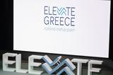 Ξεκίνησε, Elevate Greece ΑΕ,xekinise, Elevate Greece ae