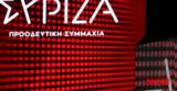 ΣΥΡΙΖΑ, Αναγνωρίζει, Μητσοτάκης, ΑΔΑΕ,syriza, anagnorizei, mitsotakis, adae