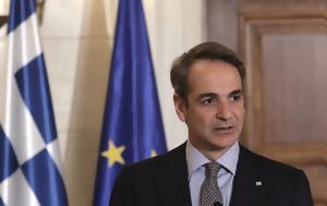 Κυριάκος Μητσοτάκης, Περιοδεία, Θράκη, kyriakos mitsotakis, periodeia, thraki