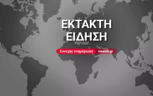 Σεισμός 33 Ρίχτερ, Βοιωτία – Αισθητός, Αττική, seismos 33 richter, voiotia – aisthitos, attiki