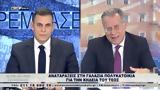 Παρεμβάσεις 12 1 2023,paremvaseis 12 1 2023