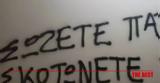 Συνθήματα, Ρουβίκωνα, Πλεύρη, 6χρονου Θωμά,synthimata, rouvikona, plevri, 6chronou thoma