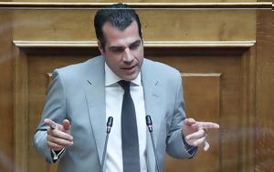 Πλεύρης, Βασιλιά Κωνσταντίνου, plevris, vasilia konstantinou