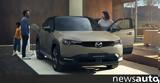 Ιδού, Mazda MX-30 R-EV, Wankel,idou, Mazda MX-30 R-EV, Wankel
