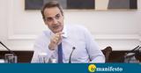 Μητσοτάκης, Όραμά, Θράκη,mitsotakis, orama, thraki