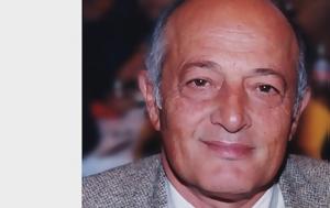 Τιμητική, Καθηγητή Εμ, Κολιάδη Καθηγητή ΠΤΔΕ Αθηνών, timitiki, kathigiti em, koliadi kathigiti ptde athinon