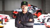 Ken Block, Έφυγε,Ken Block, efyge