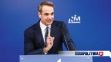 Μητσοτάκης, Όραμά, Θράκη, - Αυτά,mitsotakis, orama, thraki, - afta