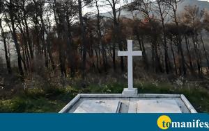 Δρακόντεια, Κωνσταντίνου – 1 500, drakonteia, konstantinou – 1 500