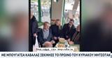 Κυριάκος Μητσοτάκης, Τήρησε, Καβάλα,kyriakos mitsotakis, tirise, kavala