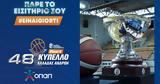 Κύπελλο Ανδρών -, Final 8,kypello andron -, Final 8