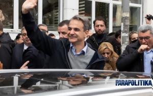 Μητσοτάκης, Θράκη, Ούτε, mitsotakis, thraki, oute