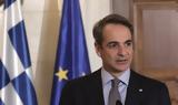 Μητσοτάκης, Στην,mitsotakis, stin