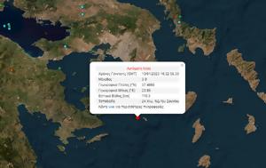 Σεισμός, Αθήνα - Κοντά, Σούνιο, seismos, athina - konta, sounio