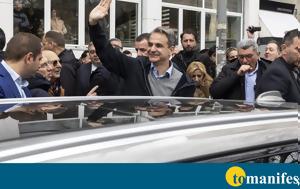 Δείτε LIVE, Μητσοτάκη, Μέγαρο Μουσικής Κομοτηνής, deite LIVE, mitsotaki, megaro mousikis komotinis