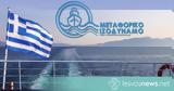 Μεταφορικό Ισοδύναμο - Έναρξη, 1ης Φάσης 2022 Μ Ι,metaforiko isodynamo - enarxi, 1is fasis 2022 m i