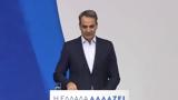 Κυριάκος Μητσοτάκης,kyriakos mitsotakis