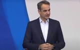 Μητσοτάκης, Όσοι,mitsotakis, osoi